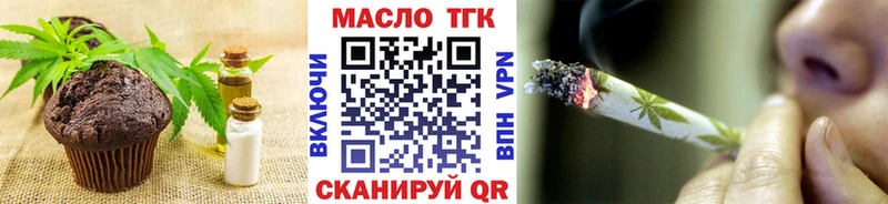 купить закладку  mega зеркало  Еда ТГК марихуана  Узловая 