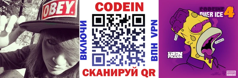 что такое наркотик  Узловая  Codein Purple Drank 