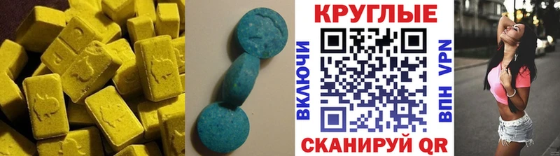 Экстази 250 мг Узловая